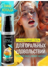 Съедобная смазка на водной основе с ароматом пина колада - 60 гр. - Биоритм - купить с доставкой в Нижнекамске