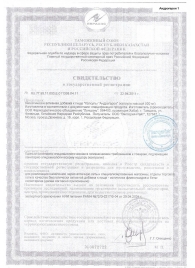 Биологически активная добавка к пище  Андрогерон  - 12 капсул (500 мг.) - Виктория-Райт - купить с доставкой в Нижнекамске