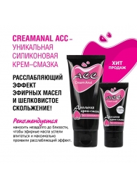 Анальная крем-смазка Creamanal АСС - 25 гр. - Биоритм - купить с доставкой в Нижнекамске