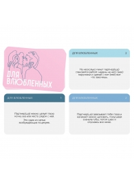 Романтическая игра   Для двоих - Сима-Ленд - купить с доставкой в Нижнекамске