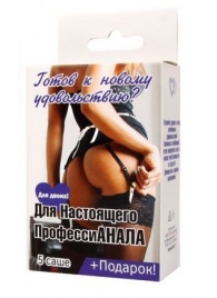 Набор лубрикантов  Для настоящего профессиАНАЛА - Биоритм - купить с доставкой в Нижнекамске
