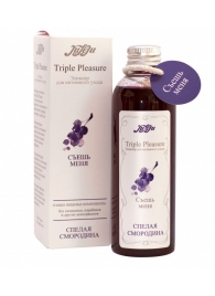 Эликсир Triple Pleasure  Спелая смородина  - 130 гр. - JULEJU - купить с доставкой в Нижнекамске