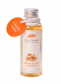 Эликсир Triple Pleasure  Французская карамель  - 65 гр. - JULEJU - купить с доставкой в Нижнекамске
