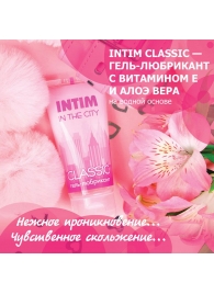 Гель-лубрикант Intim Classic с витамином Е и алоэ вера - 60 гр. - Биоритм - купить с доставкой в Нижнекамске