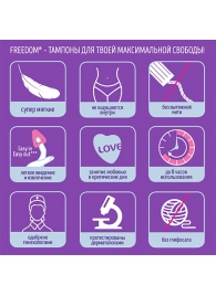 Женские гигиенические тампоны без веревочки FREEDOM normal - 3 шт. - Freedom - купить с доставкой в Нижнекамске
