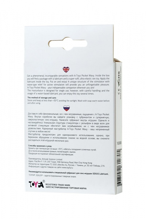 Белый мастурбатор A-Toys Pocket Wavy - A-toys - в Нижнекамске купить с доставкой
