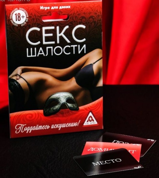 Эротическая игра для двоих  Секс-шалости - Сима-Ленд - купить с доставкой в Нижнекамске