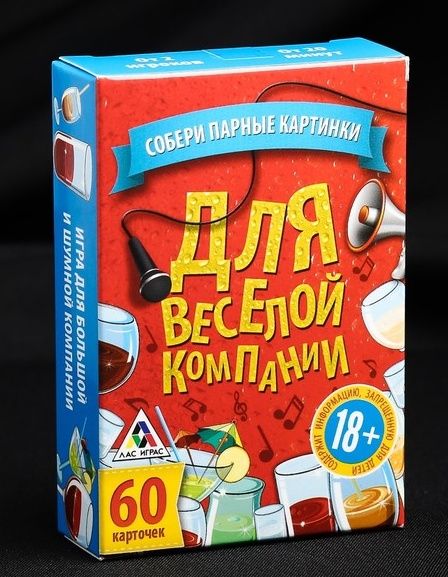 Игра для взрослых с карточками  Для веселой компании - Сима-Ленд - купить с доставкой в Нижнекамске