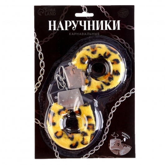 Металлические наручники с леопардовой плюшевой отделкой - Сима-Ленд - купить с доставкой в Нижнекамске