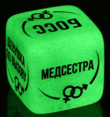 Неоновый кубик  Ролевые игры - Сима-Ленд - купить с доставкой в Нижнекамске
