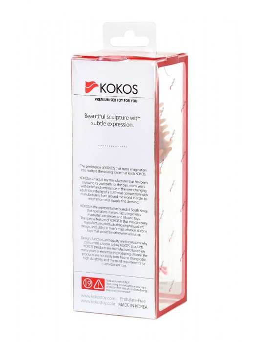 Телесная реалистичная насадка KOKOS Extreme Sleeve 07 с дополнительной стимуляцией - 12,7 см. - KOKOS - в Нижнекамске купить с доставкой