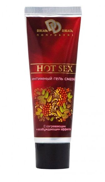Интимный лубрикант с разогревающим эффектом HOT SEX - 30 мл. - БиоМед - купить с доставкой в Нижнекамске