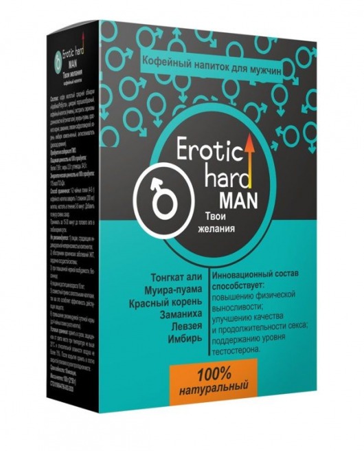 Кофейный напиток для мужчин  Erotic hard MAN - Твои желания  - 100 гр. - Erotic Hard - купить с доставкой в Нижнекамске