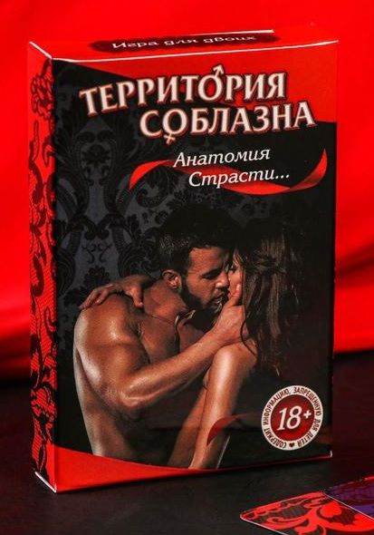 Эротическая игра для двоих  Анатомия страсти - Сима-Ленд - купить с доставкой в Нижнекамске