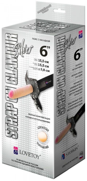 Пояс-трусики с насадкой Glamour Silver - 15,5 см. - LOVETOY (А-Полимер) - купить с доставкой в Нижнекамске