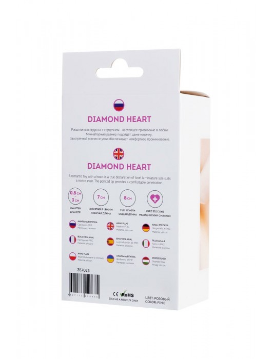 Розовая анальная втулка Diamond Heart с прозрачным кристаллом - 8 см. - ToyFa - купить с доставкой в Нижнекамске