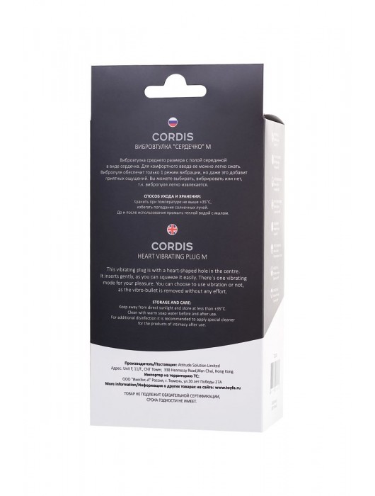 Черная вибровтулка с полой серединой в виде сердечка Cordis M - 14 см. - POPO Pleasure