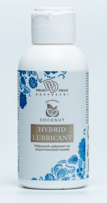 Гибридный лубрикант HYBRID LUBRICANT с добавлением кокосового масла - 100 мл. - БиоМед - купить с доставкой в Нижнекамске