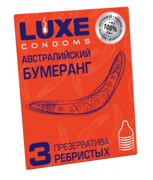 Презервативы Luxe  Австралийский Бумеранг  с ребрышками - 3 шт. - Luxe - купить с доставкой в Нижнекамске