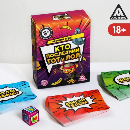 Игра-карточки  Кто последний, тот и ЛОЛ - Сима-Ленд - купить с доставкой в Нижнекамске
