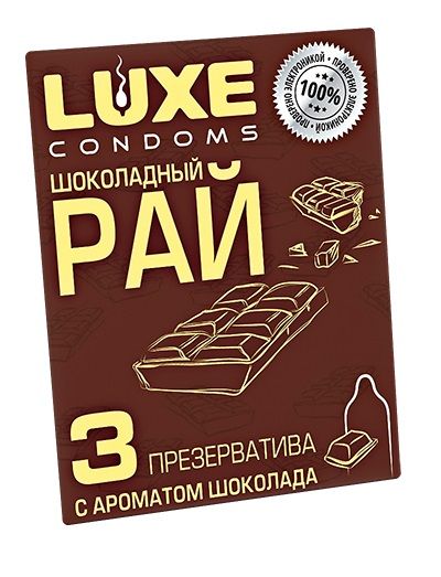 Презервативы с ароматом шоколада  Шоколадный рай  - 3 шт. - Luxe - купить с доставкой в Нижнекамске