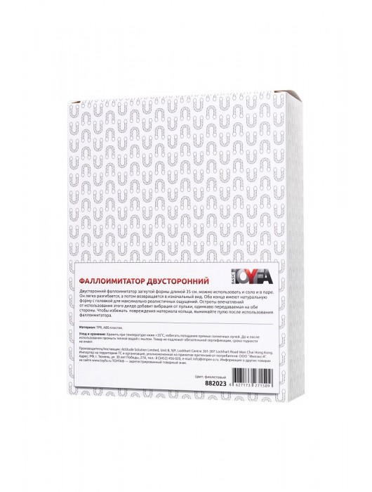 Фиолетовый двухсторонний фаллоимитатор с вибропулей - 35 см. - Toyfa Basic