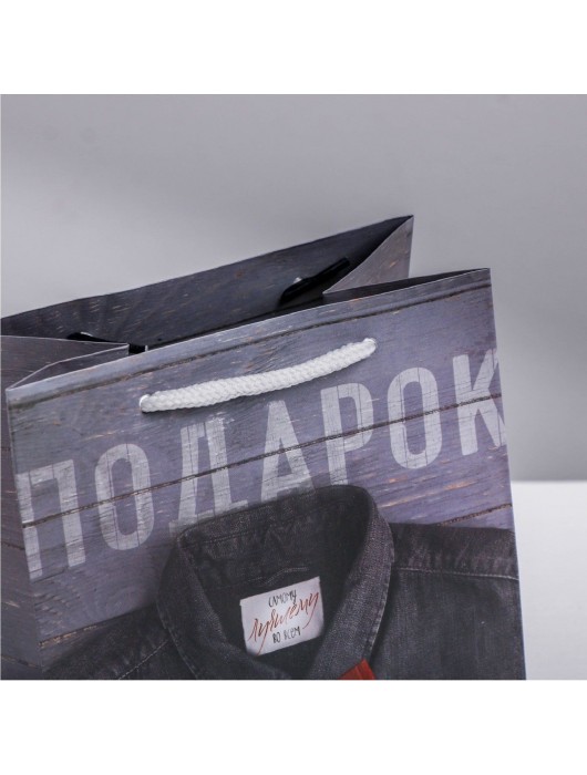 Ламинированный квадратный пакет «Мужской стиль» - 14 х 14 х 9 см. - Сима-Ленд - купить с доставкой в Нижнекамске