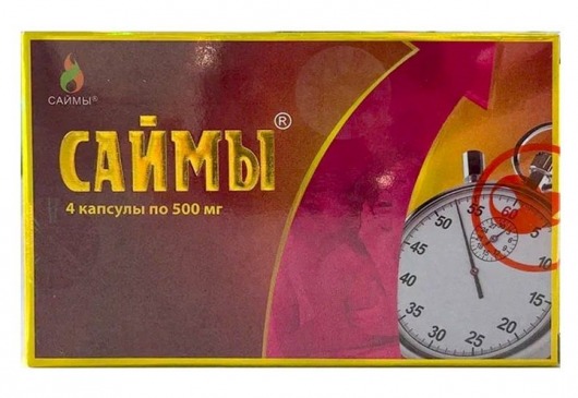 БАД для мужчин  Саймы  - 4 капсулы (500 мг.) - Вселенная здоровья - купить с доставкой в Нижнекамске