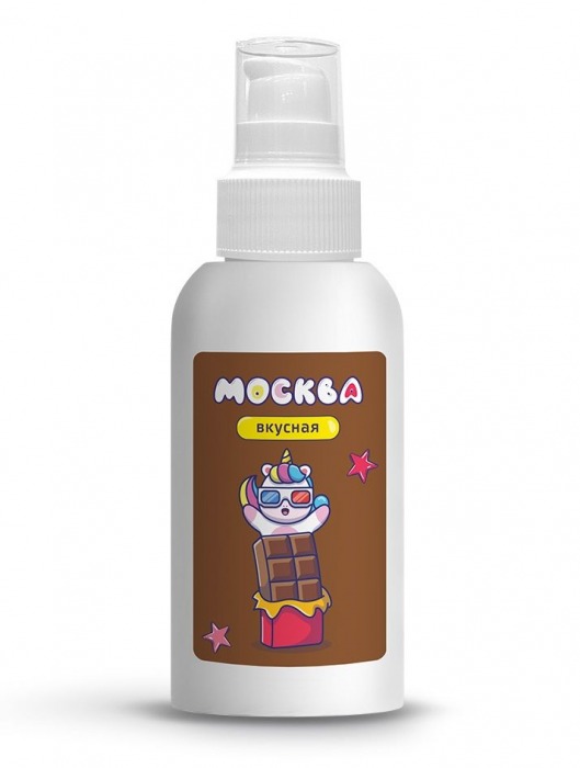 Универсальная смазка с ароматом шоколада  Москва Вкусная  - 100 мл. - Москва - купить с доставкой в Нижнекамске