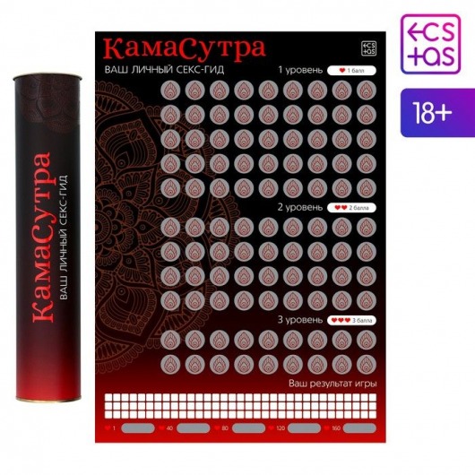 Скретч-плакат  Секс-гид. Камасутра  формата А3 - Сима-Ленд - купить с доставкой в Нижнекамске
