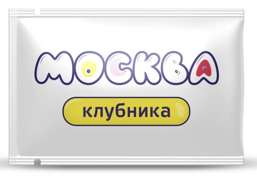 Универсальная смазка с ароматом клубники  Москва Вкусная  - 10 мл. - Москва - купить с доставкой в Нижнекамске