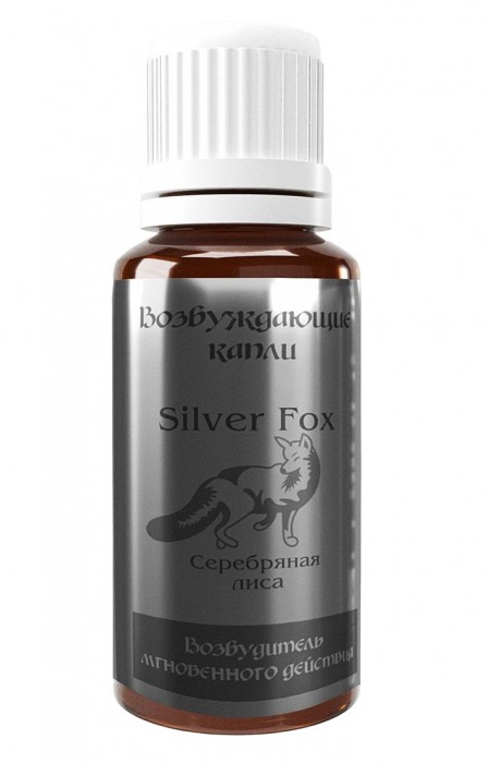 Возбудитель мгновенного действия Silver Fox - 30 мл. - Миагра - купить с доставкой в Нижнекамске