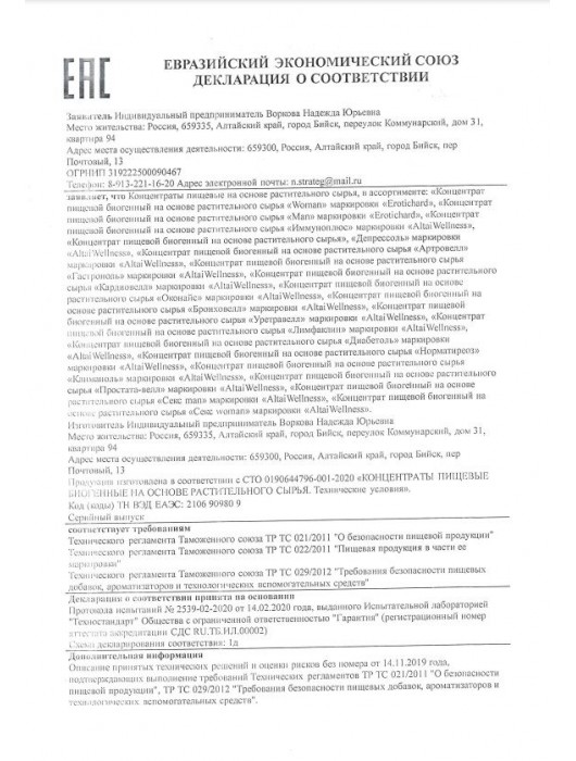 Капсулы для мужчин Erotichard male power с пантогематогеном - 20 капсул (0,370 гр.) - Erotic Hard - купить с доставкой в Нижнекамске