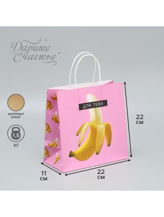 Подарочный крафтовый пакет «Для тебя» - 22×22×11 см. - Сима-Ленд - купить с доставкой в Нижнекамске