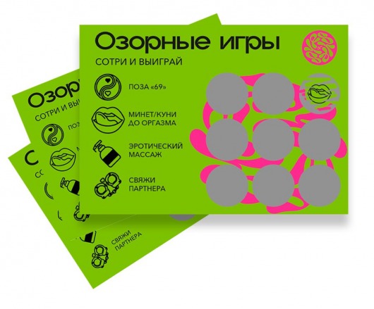 Скретч-игра для взрослых  Озорные игры - YESORYES - купить с доставкой в Нижнекамске