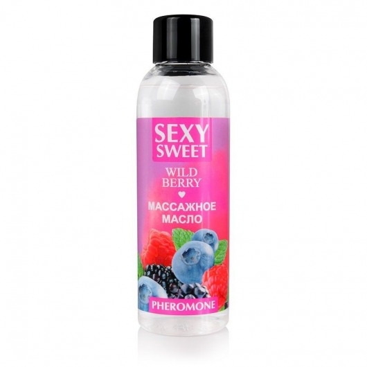 Массажное масло Sexy Sweet Wild Berry с ароматом лесных ягод и феромонами - 75 мл. - Биоритм - купить с доставкой в Нижнекамске