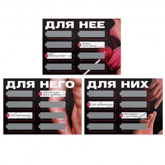 Игра для двоих «Трахни меня» со скретч-слоем - Сима-Ленд - купить с доставкой в Нижнекамске