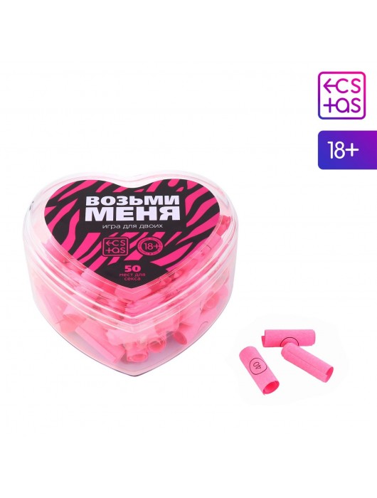 Игра для двоих «Возьми меня» - Сима-Ленд - купить с доставкой в Нижнекамске