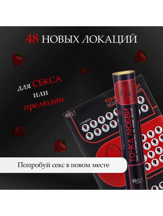 Плакат для двоих  Точка любви  со скретч-слоем - Сима-Ленд - купить с доставкой в Нижнекамске