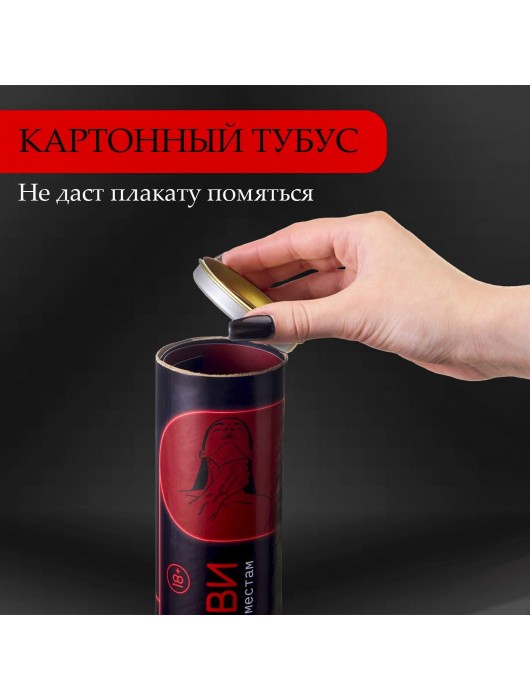 Плакат для двоих  Точка любви  со скретч-слоем - Сима-Ленд - купить с доставкой в Нижнекамске