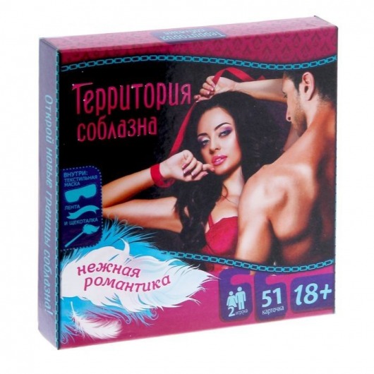 Игра  Территория соблазна.Нежная романтика - Сима-Ленд - купить с доставкой в Нижнекамске