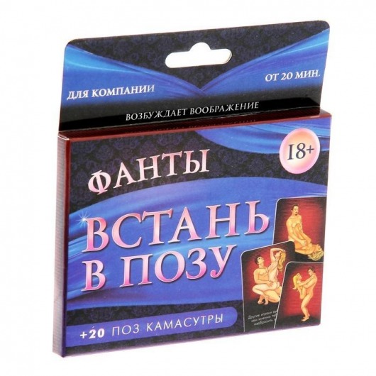 Фанты  Встань в позу - Сима-Ленд - купить с доставкой в Нижнекамске