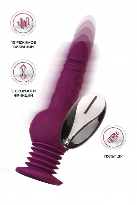 Фиолетовая мини-машина для секса Striker с пультом ДУ - 23,5 см. - ToyFa - купить с доставкой в Нижнекамске