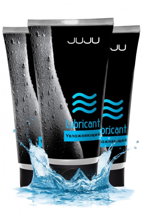 Набор из 3 увлажняющих лубрикантов JUJU - JuJu - купить с доставкой в Нижнекамске