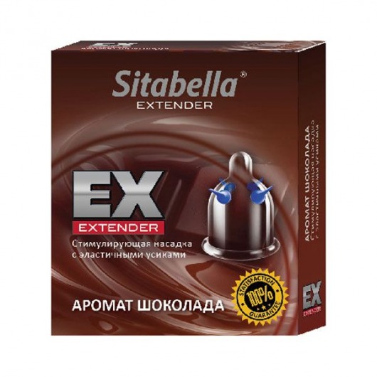 Стимулирующая насадка Sitabella Extender  Шоколад - Sitabella - купить с доставкой в Нижнекамске