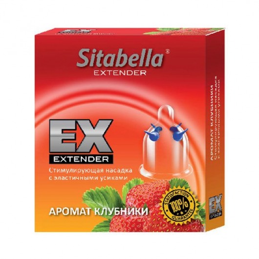 Стимулирующая насадка Sitabella Extender  Клубника - Sitabella - купить с доставкой в Нижнекамске