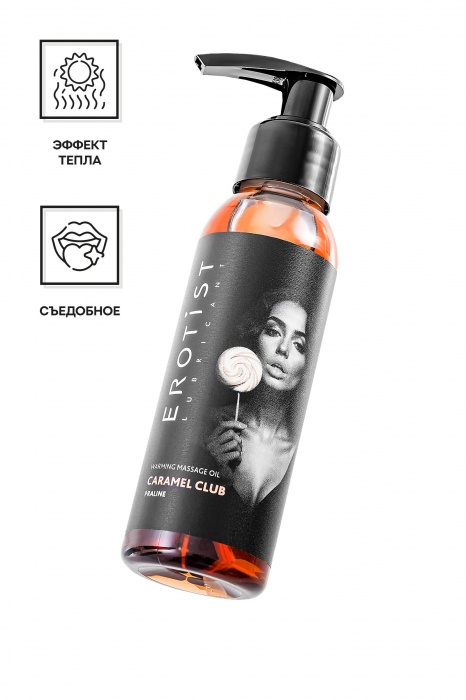 Разогревающее массажное масло Erotist Caramel Club с ароматом пралине - 100 мл. - Erotist Lubricants - купить с доставкой в Нижнекамске
