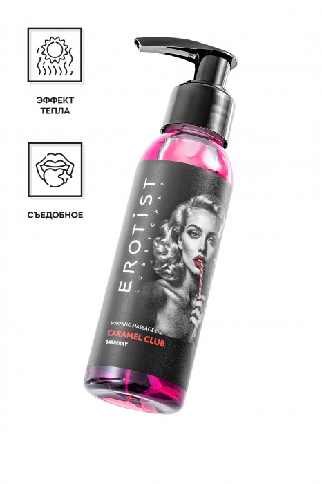 Разогревающее массажное масло Erotist Caramel Club с ароматом барбариса - 100 мл. - Erotist Lubricants - купить с доставкой в Нижнекамске