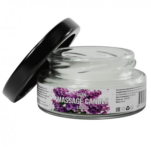 Массажная свеча «Сирень» - 50 мл. - SGAN - купить с доставкой в Нижнекамске