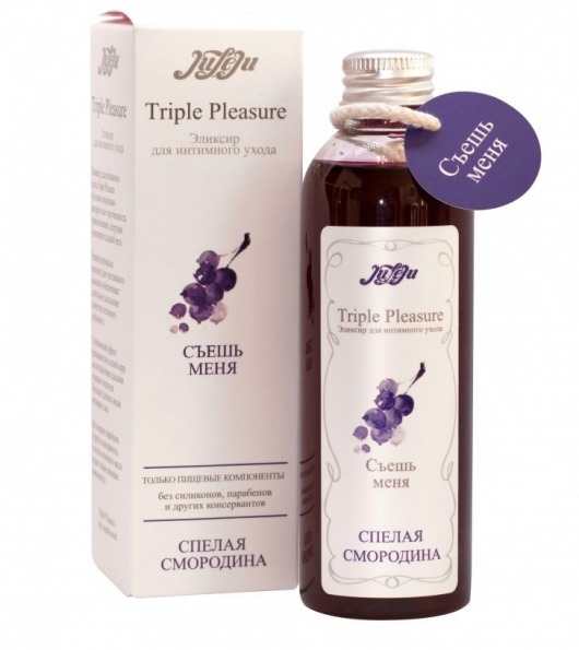 Эликсир Triple Pleasure  Спелая смородина  - 130 гр. - JULEJU - купить с доставкой в Нижнекамске